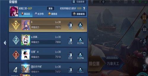 王者战力爆料在哪看啊视频,揭秘最新战力排行与玩法技巧 第3张 王者战力爆料在哪看啊视频,揭秘最新战力排行与玩法技巧 第3张