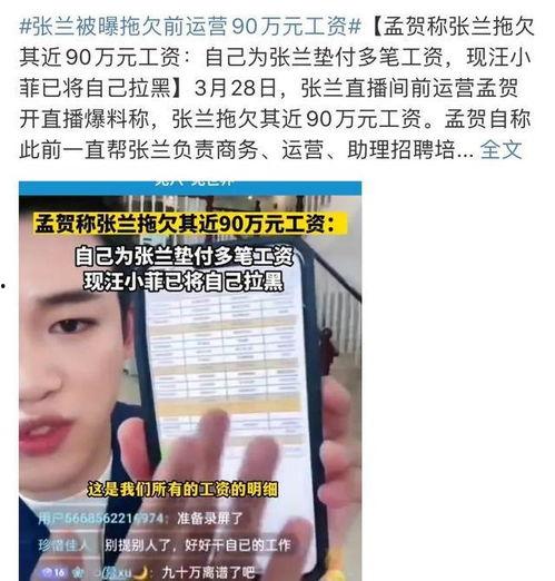 孟贺最新爆料视频播放在线观看,揭秘背后惊人真相! 第2张 孟贺最新爆料视频播放在线观看,揭秘背后惊人真相! 第2张