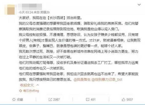 澎湃新闻虚假爆料事件,真相与反思 第2张 澎湃新闻虚假爆料事件,真相与反思 第2张