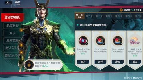 无尽对决福利爆料最新,最新爆料带你畅享游戏盛宴 第2张 无尽对决福利爆料最新,最新爆料带你畅享游戏盛宴 第2张