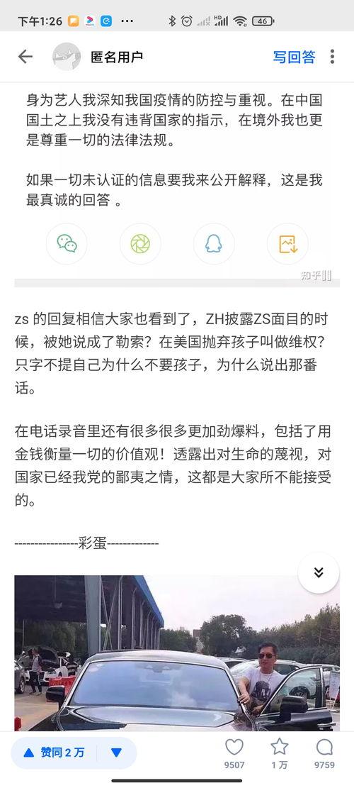 知乎 娱乐圈爆料 第3张 知乎 娱乐圈爆料 第3张