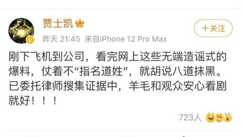 吃娱乐圈的瓜的文案 第3张 吃娱乐圈的瓜的文案 第3张